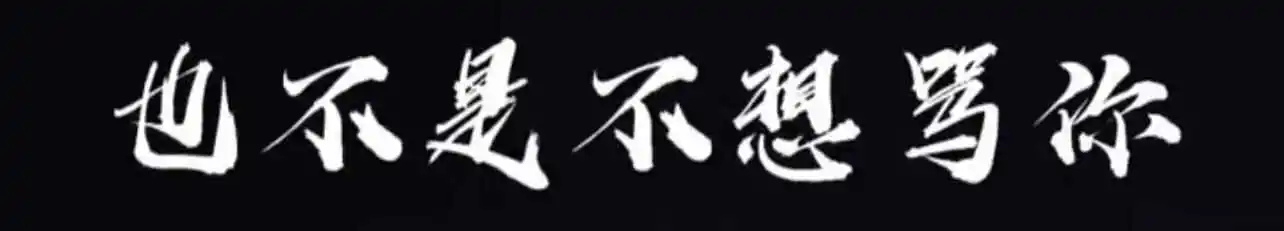 西檬之家字母圈女王是什么?如何确立权威? 一