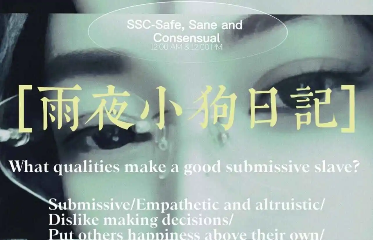 西檬之家圣水恋足癖是什么?字母圈小众玩法科普 一